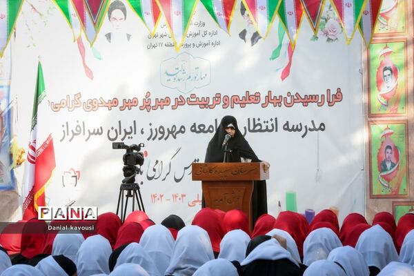 زنگ مهر ایثار مقاومت