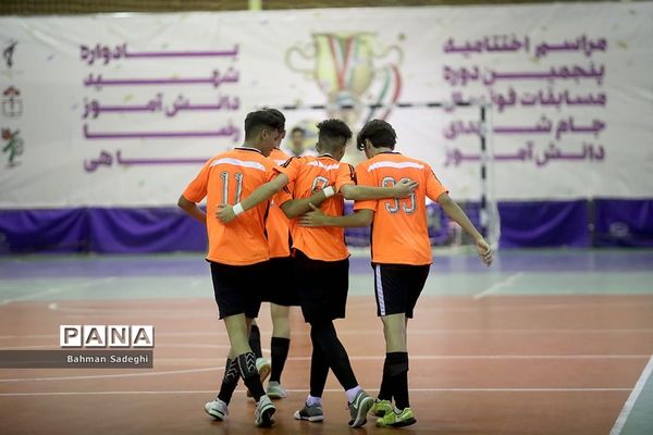 اختتامیه پنجمین دوره مسابقات فوتسال جام شهدای دانش‌آموز