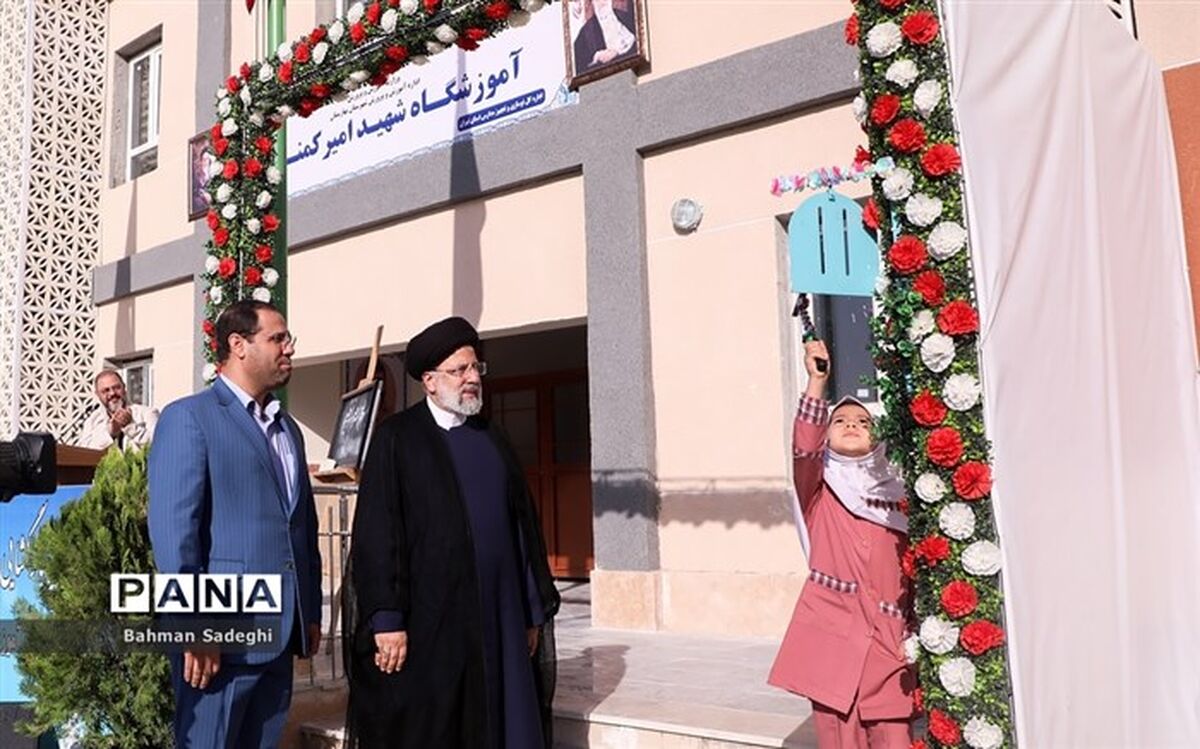 نواخته شدن زنگ آغاز سال تحصیلی 1403-1402 توسط آیت‌الله رئیسی