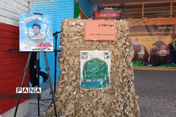 آغاز سال تحصیلی جدید با شعار «مهر مهدوی » در دبستان دخترانه شهید رسمتی  شهرستان‌قدس