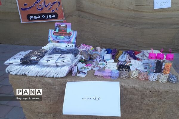 آغاز سال تحصیلی جدید در مدارس صفادشت
