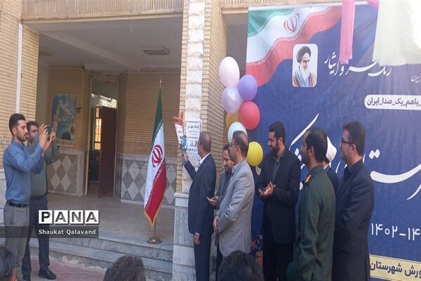 آیین بازگشایی مدارس و زنگ مهر در اندیمشک