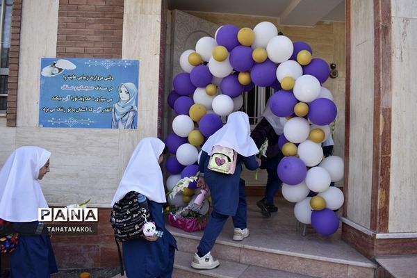 جشن بهار تعلیم و تربیت در دبستان حضرت مریم مقدس بومهن