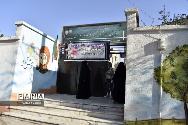 جشن بهار تعلیم و تربیت در دبستان حضرت مریم مقدس بومهن