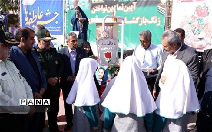 زنگ مهر و ایثار و مقاومت در مدارس استان کرمان نواخته شد
