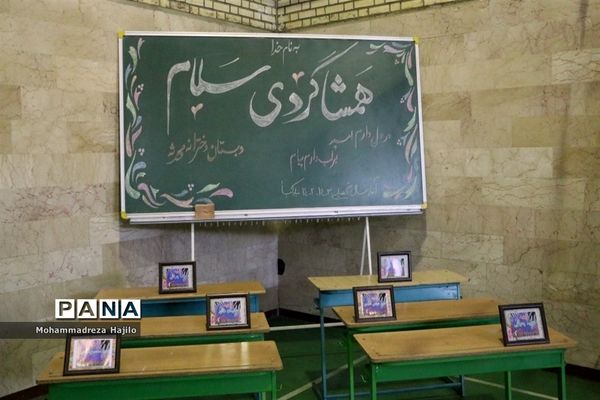 زنگ مهر و مقاومت در مدارس ساوه