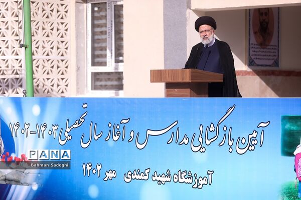 مراسم آغاز سال تحصیلی ۱۴۰۳-۱۴۰۲ با حضور رئیس جمهوری
