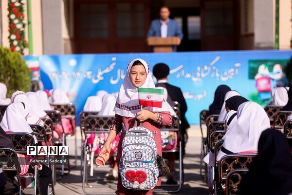 مراسم آغاز سال تحصیلی ۱۴۰۳-۱۴۰۲ با حضور رئیس جمهوری
