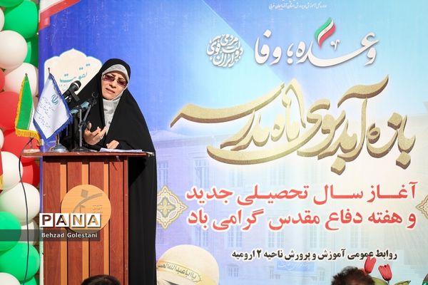 آغاز سال تحصیلی جدید در مدارس آذربایجان غربی