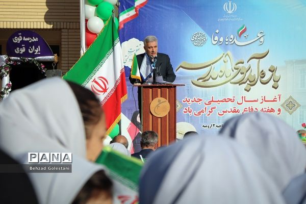 آغاز سال تحصیلی جدید در مدارس آذربایجان غربی