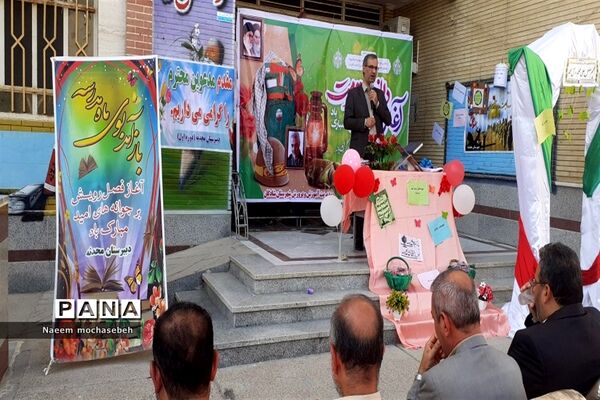نواخته شدن زنگ آغاز سال تحصیلی جدید و زنگ هفته دفاع مقدس در مدارس شادگان