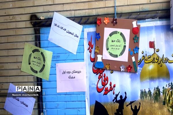 نواخته شدن زنگ آغاز سال تحصیلی جدید و زنگ هفته دفاع مقدس در مدارس شادگان