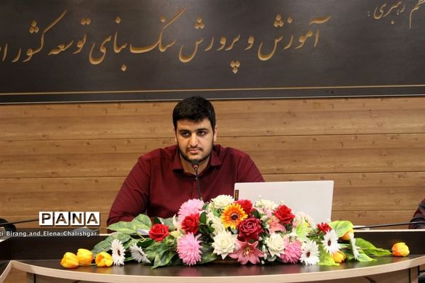 کارگاه آموزشی خبرنگاران جدید پانا در ناحیه یک بهارستان