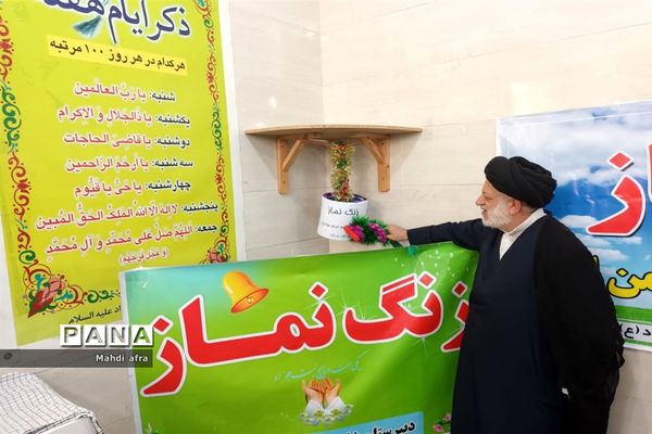 طنین‌انداز شدن زنگ نماز در مدارس شهرستان بهبهان