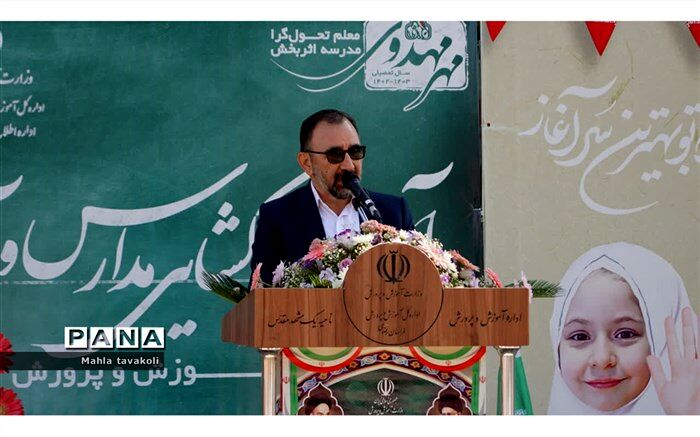 کمبود فضای آموزشی در استان خراسان‌رضوی جدی است