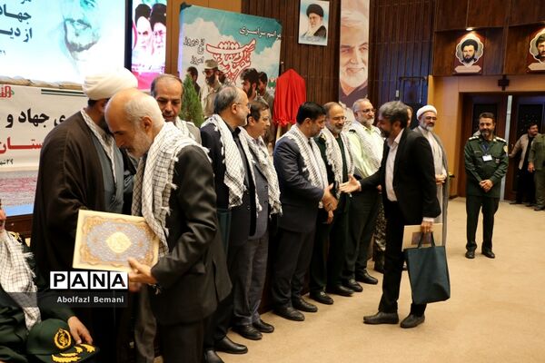 همایش سراسری تجلیل از پیشکسوتان جهاد و مقاومت در قم