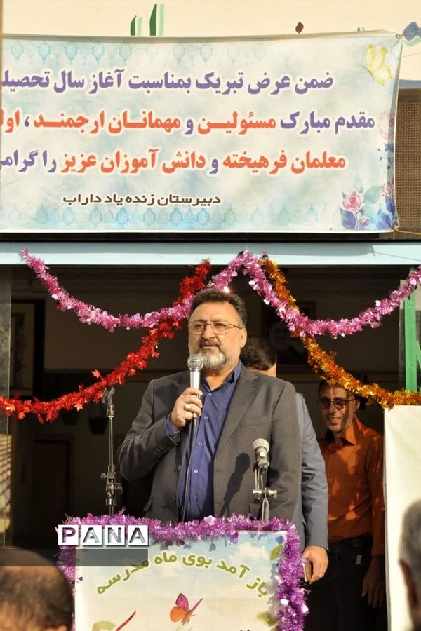 نواخته شدن زنگ مهر و مقاومت در ساری