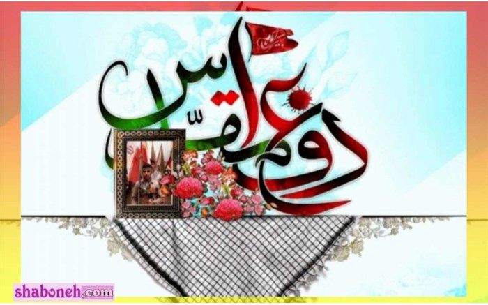 ویژه برنامه‌ «دفاع هنوز باقیست» به مناسبت هفته‌ دفاع مقدس