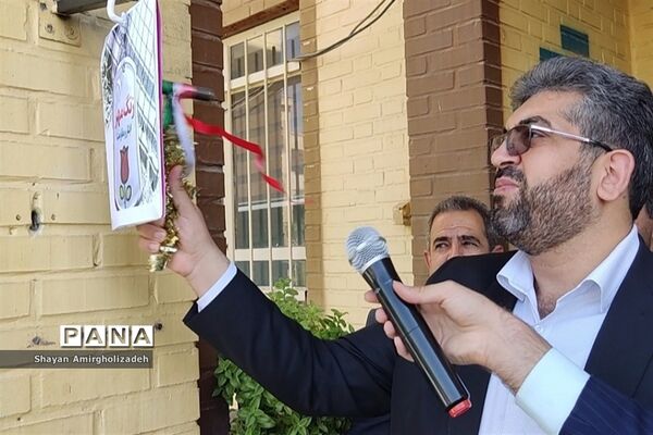 آیین نواختن زنگ مهر در مدرسه شاهد و کمال شهرستان‌قرچک