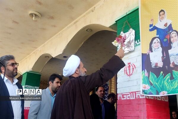 آیین نواختن زنگ مهر در مدرسه شاهد و کمال شهرستان‌قرچک