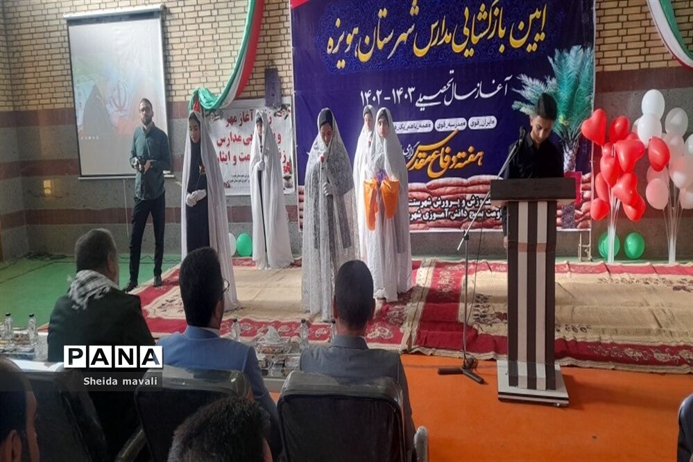 زنگ آغاز سال تحصیلی در هویزه