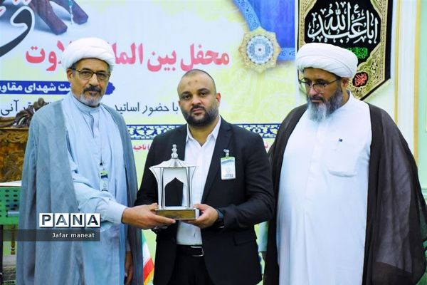 برگزاری محفل انس بین المللی قرآن در شهرستان شادگان