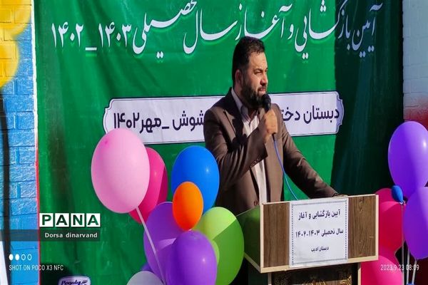 آغاز سال تحصیلی در مدارس شوش