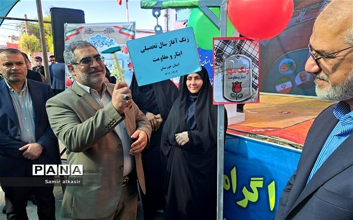 آغاز سال تحصیلی یک میلیون دانش‌آموز خوزستانی