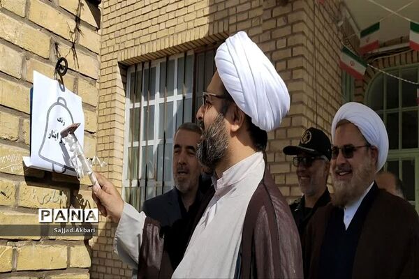 نواخته شدن زنگ  «مهر، ایثار و مقاومت» در شهر جعفریه قم