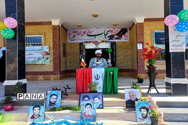 آیین نواختن زنگ مهر و مقاومت در شهرستان بام و صفی آباد