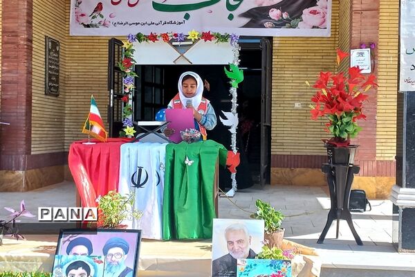 آیین نواختن زنگ مهر و مقاومت در شهرستان بام و صفی آباد