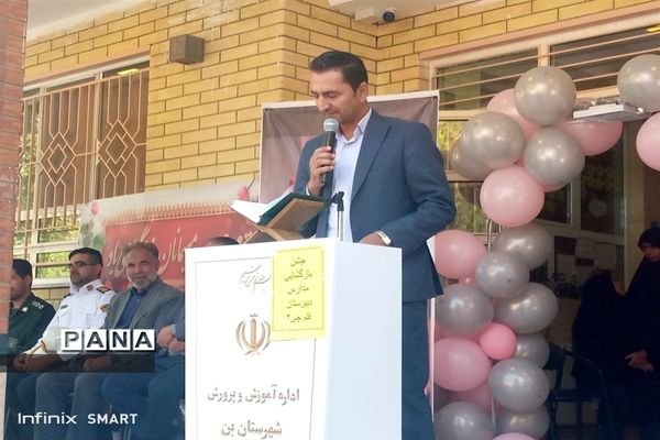 مراسم نمادین زنگ ایثار و مقاومت و بازگشایی آموزشگاه قلم چی در شهرستان بن