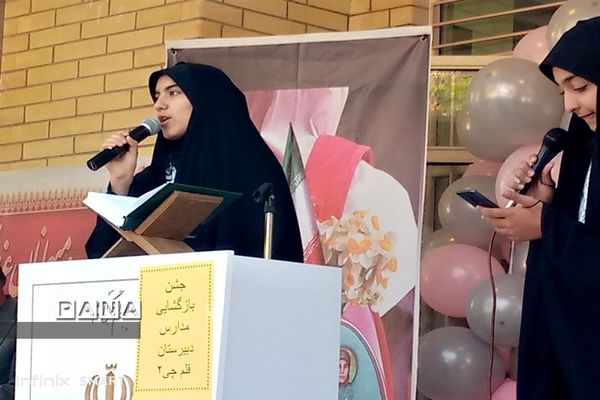 مراسم نمادین زنگ ایثار و مقاومت و بازگشایی آموزشگاه قلم چی در شهرستان بن