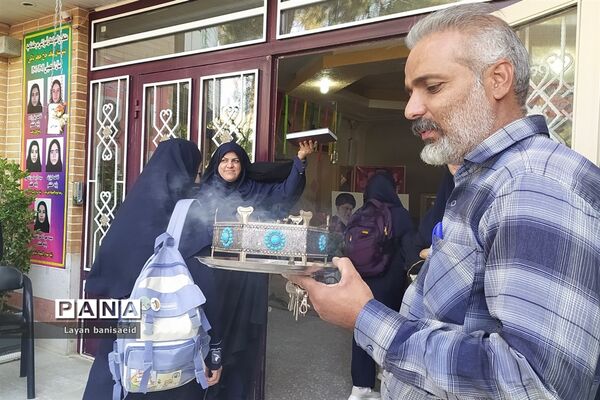 شروع سال تحصیلی  در دبیرستان شاهد دالکی ناحیه یک شیراز