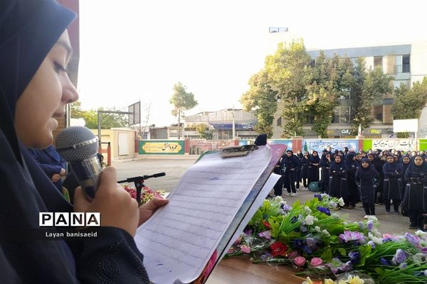 شروع سال تحصیلی  در دبیرستان شاهد دالکی ناحیه یک شیراز