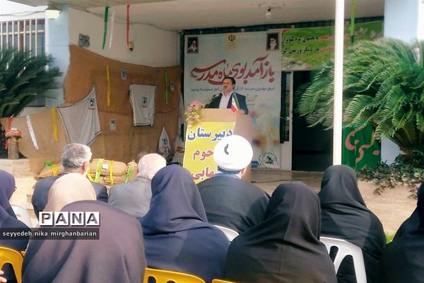 بازگشایی مدارس در سیمرغ