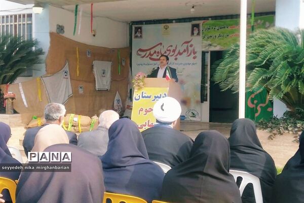 بازگشایی مدارس در سیمرغ
