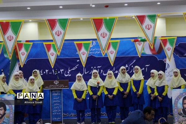 آغاز سال تحصیلی در بوشهر