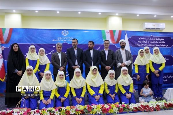 آغاز سال تحصیلی در بوشهر