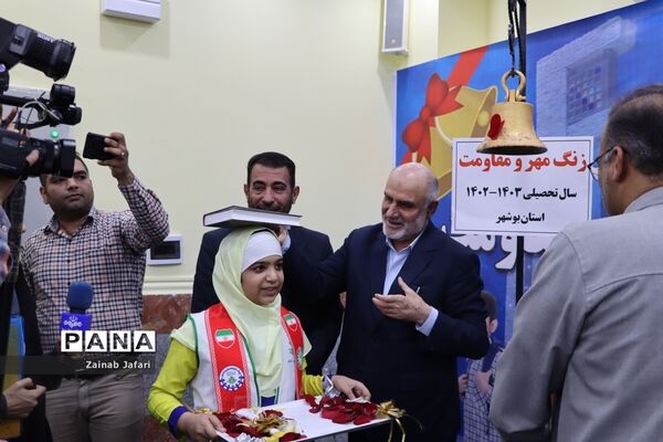 آغاز سال تحصیلی در بوشهر