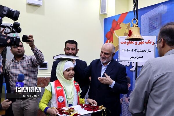 آغاز سال تحصیلی در بوشهر
