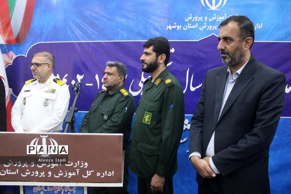 آغاز سال تحصیلی در بوشهر