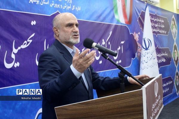 آغاز سال تحصیلی در بوشهر