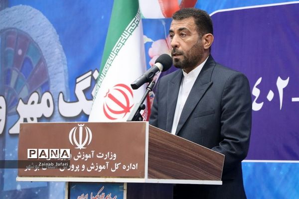 آغاز سال تحصیلی در بوشهر