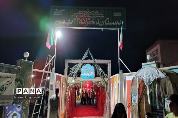 برگزاری یادواره شهدا در مدارس آباده