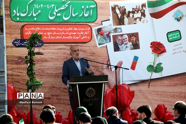 آیین آغاز سال تحصیلی با حضور معاون رئیس جمهوری در قم