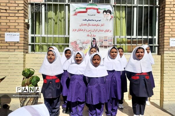 زنگ مهربانی در دبستان حقیقت منطقه ۱۳