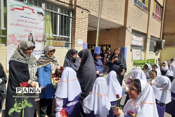 زنگ مهربانی در دبستان حقیقت منطقه ۱۳