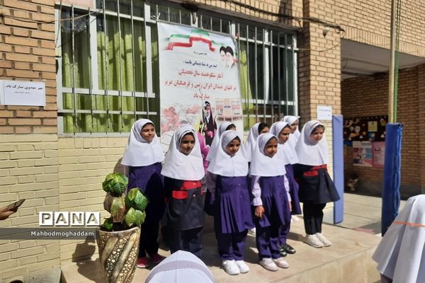 زنگ مهربانی در دبستان حقیقت منطقه ۱۳