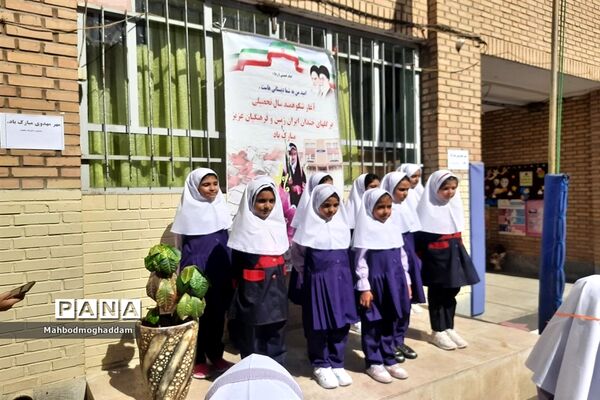 زنگ مهربانی در دبستان حقیقت منطقه ۱۳